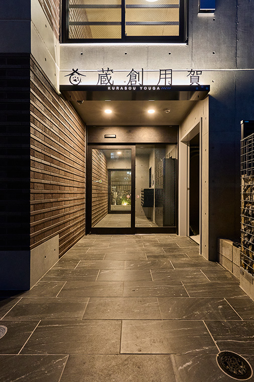 蔵創用賀